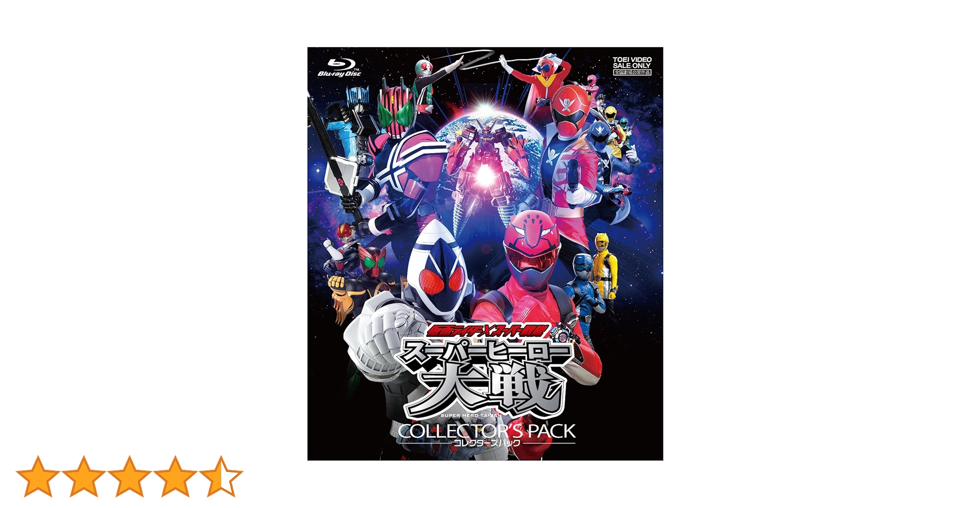 Amazon.co.jp: 仮面ライダー×スーパー戦隊 スーパーヒーロー大戦